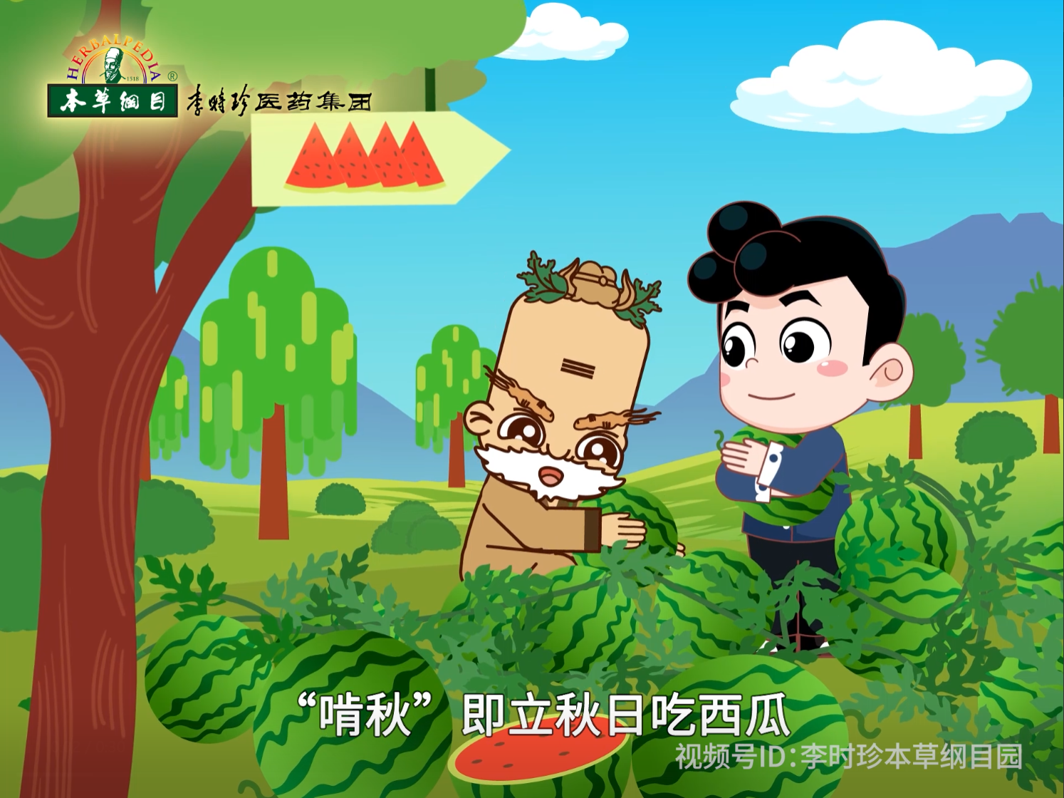 啃秋吃西瓜，千万别扔西瓜皮哦